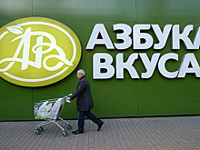 ФАС заподозрила «Азбуку вкуса» и «Мираторг» в притеснении поставщиков