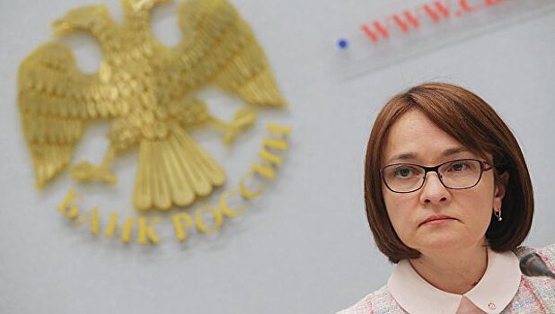Набиуллина рассказала о скорой стабилизации экономики России