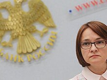 Набиуллина рассказала о скорой стабилизации экономики России