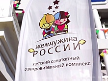 В детском санатории "Жемчужина России" в Анапе открылась первая смена