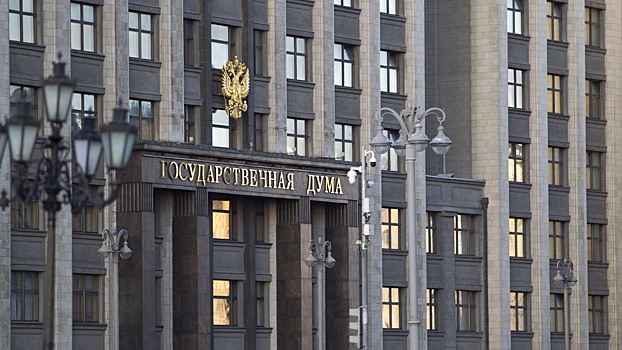 Госдума приняла поправки о наказании вплоть до пожизненного заключения за государственную измену