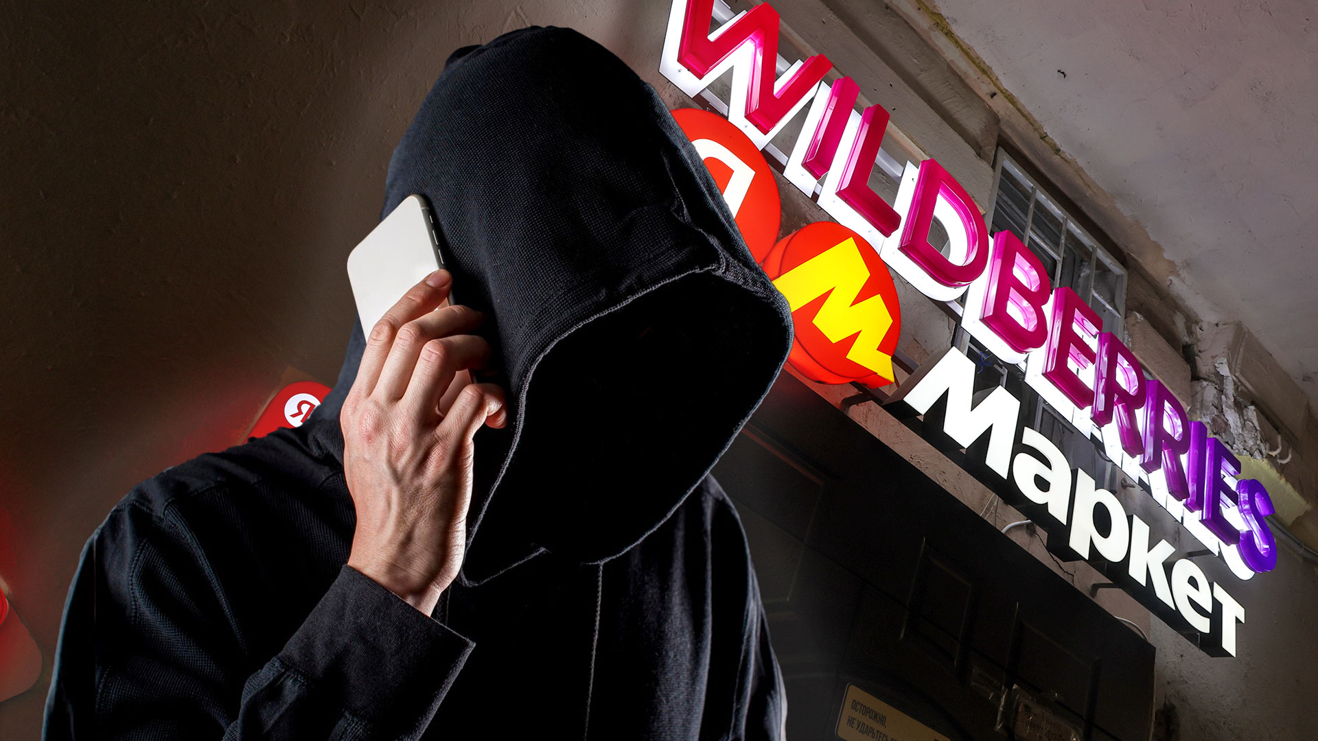 «Доставим заказ в другой пункт самовывоза, подтвердите смену адреса»: мошенники придумали новую схему обмана