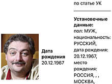 МВД объявило в розыск писателя Дмитрия Быкова