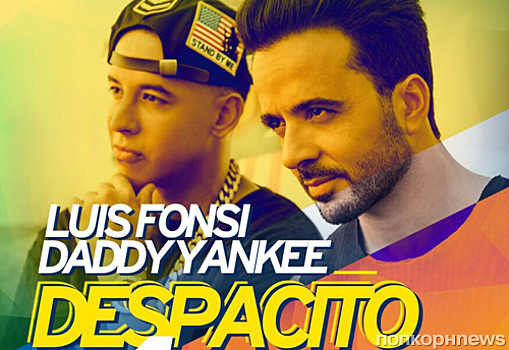 Клип на песню Despacito посмотрела половина населения Земли