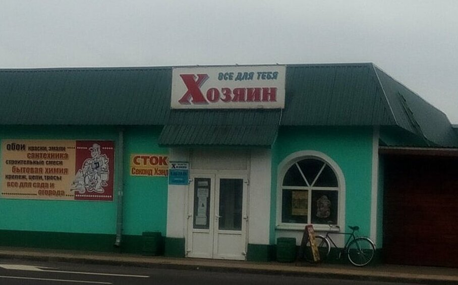 Очень вежливый магазин.