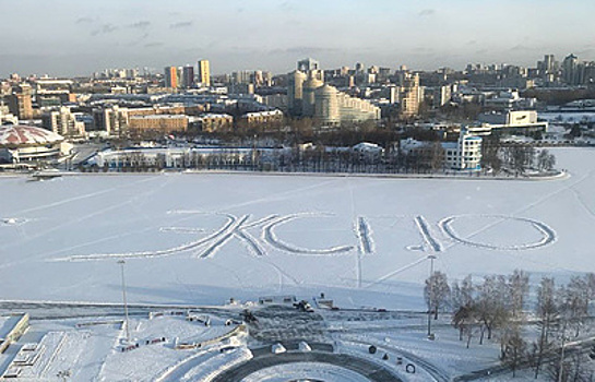 Трехсотметровая надпись ЭКСПО появилась на поверхности Городского пруда в Екатеринбурге