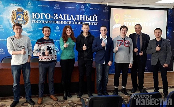 Курские студенты стали полуфиналистами конкурса Startup Tour-2018 Фонда Сколково