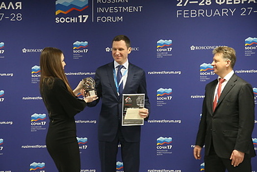 На инвестиционном форуме в Сочи объявили лауреатов национальной премии "РОСИНФРА"