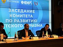 В России может появиться государственная целевая программа по развитию детского туризма