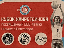 БК «НН» организовал первый в своей истории предсезонный турнир