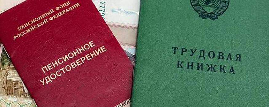 В Пенсионном фонде рассказали о правилах получения надбавки в 1700 рублей