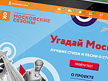 DJ Грув, Н.Дроздов и другие артисты прочтут стихи о Москве для онлайн-квеста к 872-летию столицы