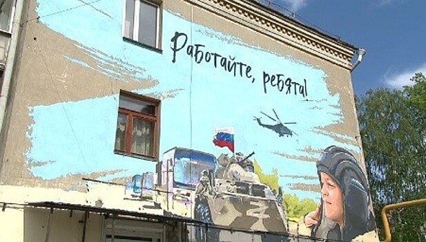 Белгородский мальчик Алеша стал героем граффити в Нижнем Новгороде