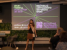 Ведущие российские ученые выступят в качестве экспертов на фестивале актуального научного кино «ФАНК Уикенд» на курорте «Роза Хутор»