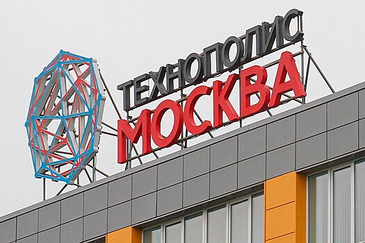 Резидент технополиса «Москва» с 2017 года произвел композитные изделия на сумму более 3 млрд руб.