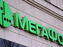 МегаФон запустил тариф для экономии семейного бюджета