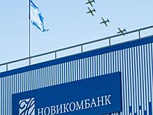 Новикомбанк предоставит финансирование ЦАГИ на 800 млн рублей