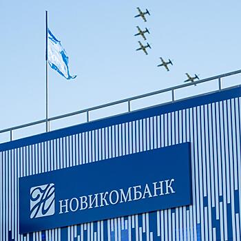 Новикомбанк предоставит финансирование ЦАГИ на 800 млн рублей