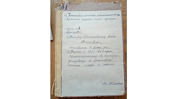 Документы по перезахоронению вологжан — воинов Красной армии обнаружили в Керчи