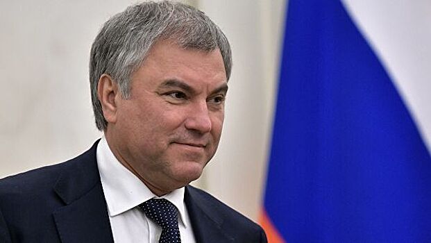 Володин поздравил пограничников