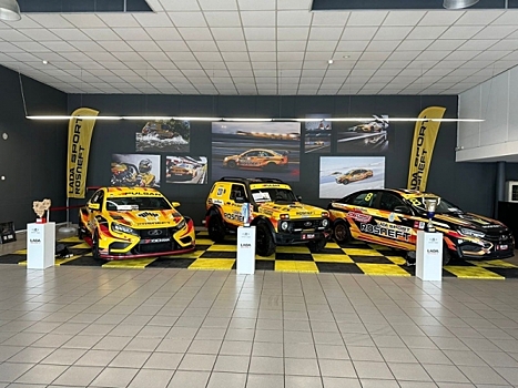 Открылся первый в России автосалон Lada Sport