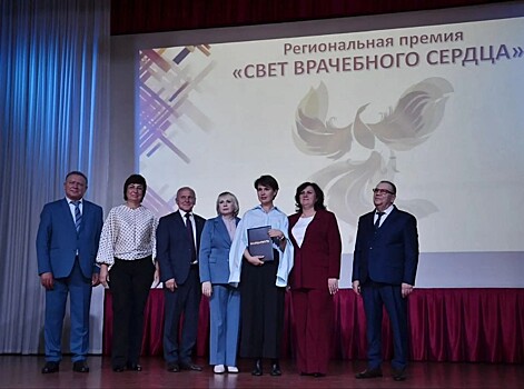 Тамбовские врачи получили премию «Свет врачебного сердца»