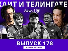 «Бавария» по Пелевину и пустота Гвардиолы. ХиТ#178
