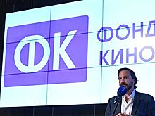 Фонд кино поддержит 18 проектов в 2020 году