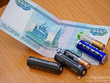Батарейки просят рубля