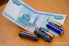 Батарейки просят рубля