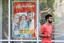 «Магнит» открыл первые магазины в Дагестане