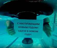 Челябинский каякер записал видеопоздравление с наступающим под водой