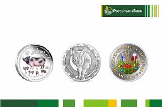Алтайский филиал Россельхозбанка предлагает памятные монеты к Новому году