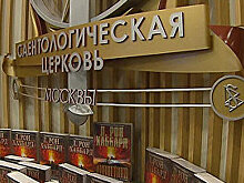 Четверо фигурантов дела саентологов в Петербурге обжаловали свой арест