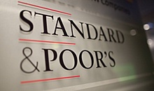 S&P подтвердило кредитные рейтинги Югры