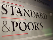 S&P подтвердило кредитные рейтинги Югры