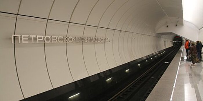 ТПУ "Петровско‑Разумовская" в часы пик примет 90 тысяч пассажиров