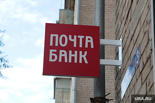 В Челябинске Почта банк застраховал бабушке жизнь вместо вклада для внучки