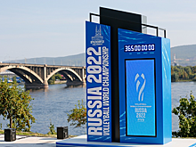 В Красноярске начался отсчет времени до чемпионата мира по волейболу