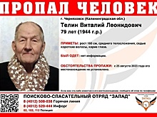 В Калининградской области ищут 79-летнего пенсионера, пропавшего 25 августа