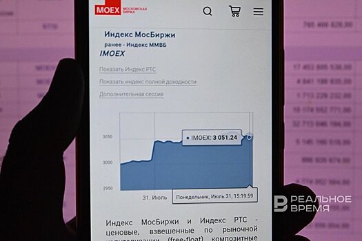 Мосбиржа обновила максимум с сентября, но закрылась ниже 2800