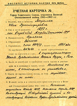 Их имена увековечены в Москве: архивные документы о защитниках Отечества опубликованы в «МЭШ»