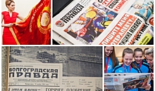 Главная газета волгоградского региона празднует день рождения