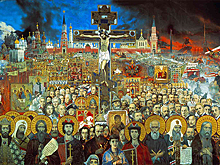 Русская мечта как мировоззрение