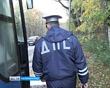 Калининградская Госавтоинспекция выявила неисправные рейсовые автобусы