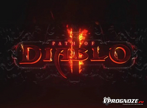Diablo 2 превысила отметку в 15 миллионов продаж в мире