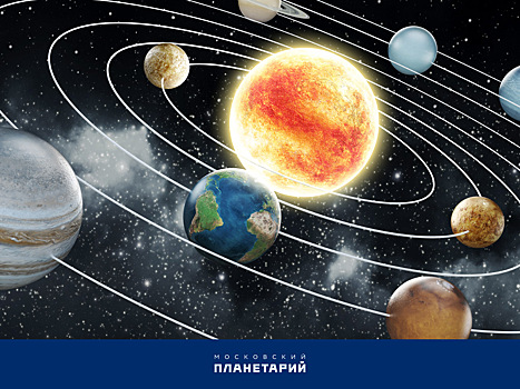 Заоблачный предмет: как изучать астрономию, чтобы сдать ЕГЭ. Московский Планетарий приглашает на лекции старшеклассников.