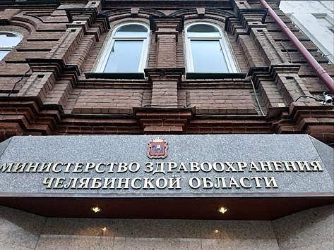 Депутаты ЗСО озабочены частой сменой министров здравоохранения в Челябинской области