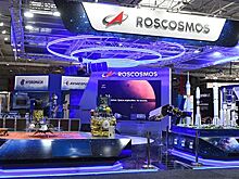 Россия и Аргентина подписали протокол о сотрудничестве в космической сфере