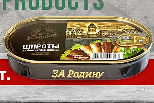 Завод рыбных консервов "За родину" прекратил экспорт из-за убытков